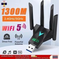 ราคา ท้องถิ่น 1300mbps Usb Wifi 5 อะแดปเตอร์ 4 เสาอากาศการ์ดเครือข่าย Usb Driver ฟรี Dual Band 2 4G 5Ghz Wireless Wifi Receiver สําหรับ Windows Xp ถึง 11 (26270385892)