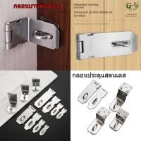 ราคา กลอนประตูแสตนเลส กุญแจกลอน กลอนบานพับประตู กลอนขวาง ใส่กุญแจล็อคได้ กลอนประตู กลอนสแตนเลส แบบคล้องกุญแจได้ (26094064838)
