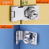 ราคา กุญแจ กุญแจสายยู ที่ล็อคลิ้นชักตู้ สายยู กุญแจล็อค ที่ล็อค ลิ้นชัก ตู้ ประตู หน้าต่าง Safety lock (23472860822)