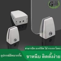 ราคา ตัวหนีบฉากกั้นสีขาว ดำขาหนีบแผ่นอะคริลิค คลิปหนีบกระจก คลิปหนีบแผ่นอะคริลิค แคลป์มหนีบ กั้นโต๊ะสำนักงาน Partition (22145672312)