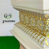 ราคา ฐานพระGrow Ups แท่น ที่วาง พระพุทธรูป โต๊ะหมู่ ฐานพระ ฐานวางพระ สีครีม ลายดอกพิกุลแก้ว ฐานพระพิฆเนศ ฐานวางพระ 3นิ้ว (18702670884)