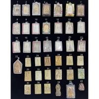 ราคา พระบ้านแท้ พระเครื่อง รวมทั่วไทย พระเหรียญ พระบ้าน เกจิทั่วไทย เนื้อผง พระเก่า พระผง พระเหรียญ (53655802650)