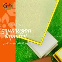 ราคา ฐานพระGrow Ups แท่น ที่วาง พระพุทธรูป โต๊ะหมู่ ฐานพระ ฐานวางพระฐานวาง สูง 3 นิ้ว สีทองลายดอกพิกุลแก้ว แท่นโชว์ ฐาน (18302673678)
