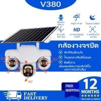 ราคา V380 Pro 3 เลนส์เป็นที่ควบคุมโทรศัพท์มือถือ WiFi เซลล์แสงอาทิตย์ เซลล์แสงอาทิตย์พร้อมกล้องถ่ายรูป (43118339842)