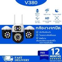 ราคา กล้องวงจรปิด V380PRO ความละเอียด 1080HP 15MP พร้อม WiFi และเลนส์ 3 ตัว อุปกรณ์รักษาความปลอดภัยกลางแจ้งที่จำเป็นสำหรับกา (50854192111)