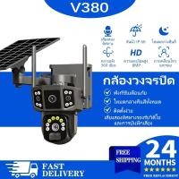 ราคา V380 Pro 8MP 4K กล้องวงจรปิดเลนส์คู่ กล้องวงจรปิดพลังงานแสงอาทิตย์ WIFI 4G ซิมการ์ดพลังงานแสงอาทิตย (27463475605)
