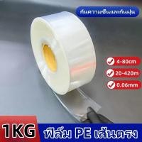 ราคา จัดส่งทันที PE กระเป๋าตรง ถุงบรรจุภัณฑ์ ถุงพลาสติกใส บรรจุภัณฑ์ใส่อาหาร ถุงเก็บของ วัสดุบรรจุภัณฑ์ ถุงบรรจุภัณฑ์หลอดยาว (28859299368)