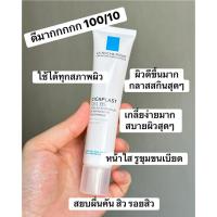 ราคา La Roche Posay Cicaplast Gel B5 40 ml (49658662661)