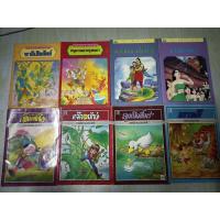 ราคา นิทานวรรณคดีของไทย นิทานพื้นบ้านไทย เทพนิทานนานาชาติ นางสิบสอง ไกรทอง สุดสาคร เมาคลี พินอคคิโอ (45755525030)