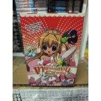 ราคา DVD Boxset เทพแห่งแหวน คาริน Kamichama Karin ครบชุด 7 แผ่น ลิขสิทธิ์ Rose (47457336012)