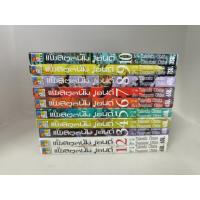 ราคา หนังสือการ์ตูน Platinum End แพลตตินัม เอนด์ คนวาด Deathnote (43761459431)