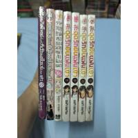 ราคา เกิดใหม่ทั้งทีก็เป็นสไลม์ไปซะแล้วปก พิเศษ 22 23 สะดุดรักยัยแฟนเช่า ปกพิเศษ19 20 รักลับๆข้ามหอของนายหมากับน้องแมว 16 (42922922376)