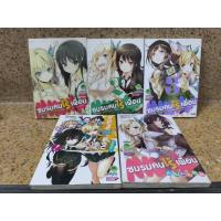ราคา มีตำหนิหนัก 1 เล่ม หนังสือการ์ตูน ชมรมคนไร้เพื่อน Boku wa Tomodachi ga ภาคพิเศษครบ (41222558400)