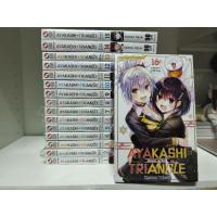ราคา ชุดนี้ไม่มีแต้มสี หนัง สือการ์ตูน ayakashi x triangle เรื่องอลวน คน ปิศาจ ราคาปก 1440 คนวาด To love ru (28173002610)