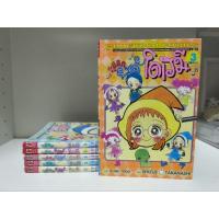 ราคา หนัง สือการ์ตูน แม่มดน้อยโดเรมี Ojamajo Doremi (25790160658)