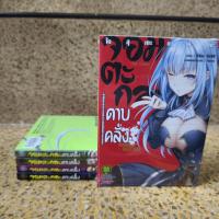 ราคา หนัง สือการ์ตูน จอมตะกละดาบคลั่ง ปกเก่า 1 5 (25138369262)