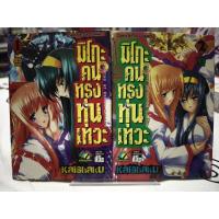 ราคา หนัง สือการ์ตูน มังงะยูริ มิโกะตะวันจันทรา มิโกะ คนทรงหุ่นเทวะ Kannazuki no Miko Yuri (23949160976)