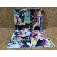 ราคา วุ่นรักใต้ฟ้าคราม จำนวน 4 เล่มจบ Luckpim (19369565922)