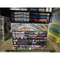 ราคา รวมผลงานของ Junji ito จุนจิ อิโต้ เรมิน่า Black Paradox คลังสยอง ปลามรณะ ก้นหอยมรณะ สูญสิ้นความเป็นคน เศษซากอสูร (10129781546)