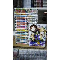 ราคา รวมชุด หนังสือการ์ตูน ชมรมคนไร้เพื่อน Boku wa Tomodachi ga (8245663070)