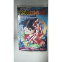 ราคา หนังสือการ์ตูน อัศวินบัลลังก์เดือด ครบจบสภาพเก่า (7470447480)