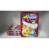 ราคา หนังสือการ์ตูน จอมโจรอัจฉริยะ 4 เล่มจบ ผลงานของ Aoyama Gosho คนวาด โคนัน ยอดนักสืบ (8351923715)