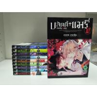 ราคา หนัง สือการ์ตูน การ์ตูนวาย บลัดดี้ แมรี่ Bloody Mary 10 เล่มจบ (28223163186)
