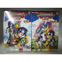 ราคา หนัง สือการ์ตูน ดิจิมอนแอดเวนเจอร์ 02 Digimon Adventure Zero Two (44607593314)