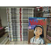 ราคา ขาด 2 เล่ม ยาวาระ YAWARA ผลงานของ Urasawa Naoki ผู้เขียน Monster คนปีศาจ และ 20th century boys (43923072755)