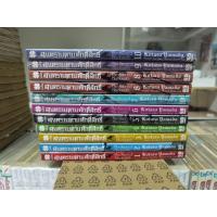 ราคา หนังสือการ์ตูน Luckpim เรื่อง สงครามดาบศักดิ์สิทธิ์ ครบจบหายาก (9365441730)