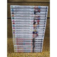ราคา หนังสือการ์ตูน เปลี่ยนยัยหน้าจืดให้เป็นสาวป๊อป รักเราตราบชั่วฟ้าดินสลาย (19043852863)