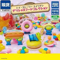 ราคา พวงกุญแจ Dijia Toy Story Three eyed Boy Hot Dog Donut Pizza Pendant (23175409674)