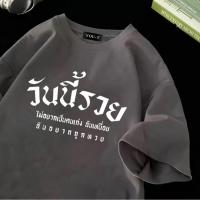 ราคา Top basicเสื้อยืดโอเวอร์ไซส์ ผู้ชายและผู้หญิง ลาย Now there is money พิมพ์ลาย สตรีทแฟชั่น เสื้อยืดผู้ชาย (29972857184)