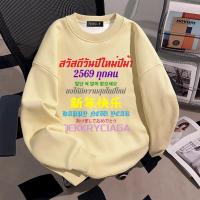 ราคา Top basic เสื้อสีแดงเสื้อสาวอวบ ฮู้ดแขนยาว พิมพ์ลาย DEKKRYCIAGA OVERSIZE เนื้อผ้าหนานิ่ม สวมใส่สบาย COD (58104084563)