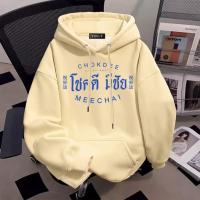 ราคา Top basic สเวตเตอร์2026ปีใหม่ พิมพ์ลาย CHOKDEE ผ้าCOTTON OVERSIZE เสื้อสเวตเตอร์มีฮู้ด ส่งจากไทย COD (51853812706)