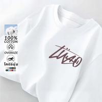 ราคา Top basic เสื้อแฟชั่น พิมพ์ลาย LVAO เสื้อยืด cotton เสื้อยืดแขนสั้นผู้ชายOVERSIZEเสื้อคอกลม เสื้อสุภาพสตรีเสื้อunisex (50357949282)