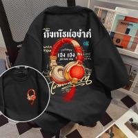 ราคา Top basic เสื้อวินเทจoversizeผ้าCOTTON เสื้อแฟชั่น คอกลม แขนสั้น พิมพ์ลาย Lantern headphones สไตล์ลำลอง ใส่สบาย (48854980198)
