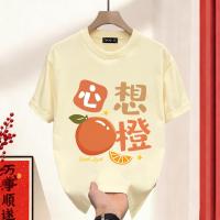 ราคา Top basicเสื้อยืดผู้หญิง เกาหลีสไตล์เสื้อสาวอวบ พิมพ์ลาย Orange OVERSIZE ผ้าCOTTON โคตรนุ่ม เสือใส่สบาย COD (42928483582)