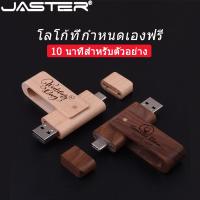 ราคา Jaster แฟลชไดรฟ์ USB 128GB Type c 64GB 2in1 หมุนได้ 32GB 16GB 8GB 4GB 1 ชิ้น (22884750592)
