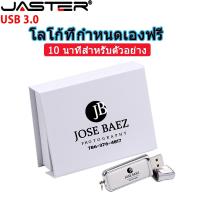 ราคา Jaster โลโก้ฟรี 1 ชิ้น แฟลชไดรฟ์ USB 3 0 หนัง 128GB พร้อมกล่องหน่วยความจํา 64GB 32GB 16GB 8GB 4GB (22246743985)