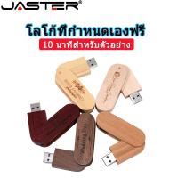 ราคา Jaster แฟลชไดรฟ์ USB 2 0 128GB 64GB 32GB 16GB 8GB 4GB 1 ชิ้น (17195154465)