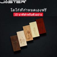 ราคา Jaster แฟลชไดรฟ์ USB 2 0 128GB 64GB 32GB 16GB 8GB 4GB 1 ชิ้น (22872258726)