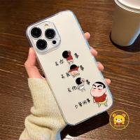ราคา Crayon Shin ChanปลอกสําหรับVivo V70 ELite V60 V50E V50 V40 V40E V30 V30E V29 Pro Lite V29E V27E V25E V27 V25 V23E V23E V23E V23E V23 Proฝาครอบโทรศัพท์นุ่มการ์ตูนน่ารัก (53458003772)