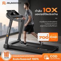 ราคา RUNWISE ลู่วิ่งไฟฟ้า มอเตอร์ไร้แปรงถ่าน Treadmill ปรับระดับความเร็ว 14 ระดับ สายพาน59cm (43303188152)