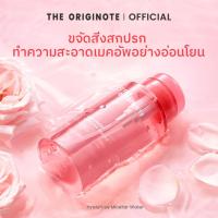 ราคา The Originote Hyalurose Micellar Water ผลิตภัณฑ์เช็ดล้างเครื่องสำอางค์ บริเวณผิวหน้า และรอบดวงตา (24716527545)