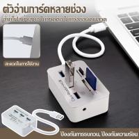 ราคา 7ใน 1 3 0 HUB เครื่องอ่านการ์ดความเร็วสูง USB HUB พร้อม MS SD M2 TF Card Reader 3 พอร์ต USB (48158733955)