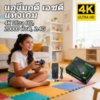 ราคา เครื่องเล่นเกมไร้สาย วิดีโอเกม คอนโซลเกมส์ 2 4G ไร้สายเกมคอนโซล ทีวีเครื่องเล่น (56606192656)