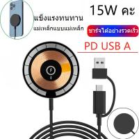 ราคา เครื่องชาร์จแม่เหล็กไร้สาย 15W ชาร์จเร็ว สำหรับ iPhone และ AirPods (28372756028)