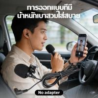 ราคา ไมค์ไลฟ์สด ไมค์อัดเสียง ไมโครโฟน ไมค์ไอโฟน บันทึกเสียง ไมค์หนีบปกเสื้อ ใช้งานง่าย 1 2m 1 5m 2m (52306073967)