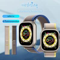 ราคา Smart Ultra 1 5 7 Watch สําหรับสายนาฬิกา 3 Se 8 สายไนลอน 4 6 2 Apple (52602382682)